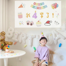 생일축하용품 생일 프로젝션 램프 첫해 행복한 분위기 소년과 소녀 베이비 파티 레이아웃 크리 에이 티브, 【나는 4살입니다】생일 칩 A형