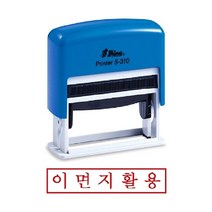 시둥마켓_휴대용스탬프 이면지활용 도장 자동 찍기 만년 선명한 편리한, 잉크패드청
