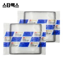 3M 그랜드스타렉스 에어컨필터 차량용에어컨필터 자동차헤파필터 자동차에어컨필터교체 극초미세먼지