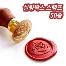 미스터홈 [스탬프] 실링왁스 왁스실링 실링스탬프 청첩장도장, 우주