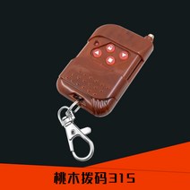 리모컨 새로운 사이즈입니다 통용 형 전동 차 출고문 롤스크린 도어 셔터 키 4333153Z50390 4340656734, 금속 다이얼을 돌리다 주파수 315