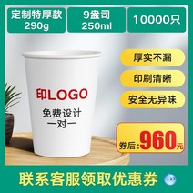주문제작 LOGO 종이컵 회사로고 비품 커스텀 일회용 종이컵, 9온스두께 290g 10000개 맞춤