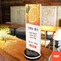 주류 미용실 네일샵 가격표 음료 술집 메뉴판 타원 홈포차메뉴판 호프집메뉴판 미용실요금표