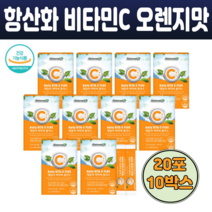 물에타먹는 수용성 비타민 분말 가루 청소년 임산부 영양제 항산화작용 페닐알라닌 활성산소 오렌지 농축액 분말 20포 x10박스