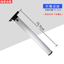 캠핑카 카라반 카운티 시티밴 내부 접이식 테이블 개조 설치 버스 포터 폴딩 차박용 수정 접이식 테이블 보드 자동차 식탁 워터 컵 브래킷 액세서리, F.별도의 테이블 다리(나사 제외)