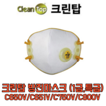 크린탑 방진마스크 1급 C650V C651V C750VC800V, C800V (특급)