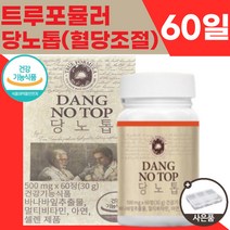 트루포뮬러 당노톱 60정, 1박스