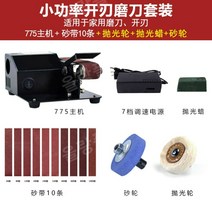 벨트샌딩기 벨트사포 연마기계 자동 소형 전기 수직 엣지, 소형 파워 가정용 숫돌 세트