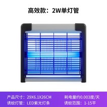 LED 조명 모기퇴치등 상용 파리 박멸등 식당 음식점 사용 가정용 신기 퇴치기 양식장 625234852, 키 본원 단등 관 LED 2W115