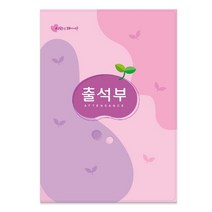 Eurovision : 가꿈 칼라 출석부 명단 년1회 기록 16절 분홍 : Good Luck, 상세페이지 참조, 상세페이지 참조, 상세페이지 참조