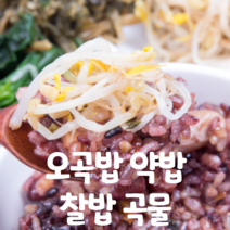 후계자 국산 2022년산 대보름 오곡밥 재료 찰밥 약밥 잡곡 500g, 국내산 팥 500g, 1개