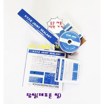 탑씰 탑실 조인트패킹 배관씰 테프론씰 7mm-2.5T-15M