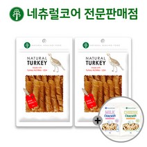 네츄럴코어 칠면조 힘줄 + 사은품 증정, 칠면조 힘줄 롤 55g x 2개