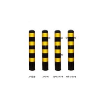 스틸볼라드 (매립식): 100-1200-2T 상하고리 로켓트이동형 회색 U자형 삼각볼라드 우레탄 전선보호대 전선보호 과속방지턱 코너보호대 접착식