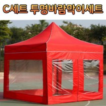 [홍스몰]접이식 캐노피 천막 야외 실내 테라스 그늘막 텐트 바람막이 행사용 간이점포 포장마차 지붕 그늘막 천막, 레드, C세트, 3mx4.5m