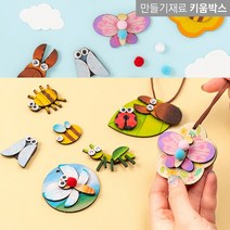 어린이 DIY 나무목걸이만들기세트 곤충 동물모양, 동그라미