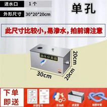 씽크대 유수분리기 식당트랩 유수 분리기 주방 취사 레스토랑 상업용 스테인레스 스틸 하수구 물 오일 필터 그리스 트랩, 초소형 302020 싱글홀 스며들기 쉬운