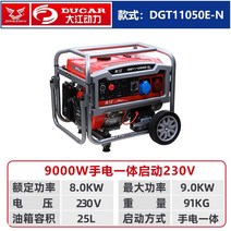 소형발전기 캠핑용발전기 무소음발전기 Zongshen Dajiang 소형 가솔린 발전기 3kw 가정용 단상 220v 삼상 380v 579kw10kw, 9kw 전기 시작, 1개