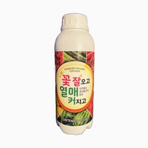 꽃잘오고열매커지고 1L 휴믹산 펄빅산 해조추출물 딸기 오이 토마토 아미노산 비대제 개화제