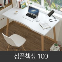 오송 심플 책상1000+의자세트 컴퓨터책상 사무용책상 인테리어의자 자취방 원룸, 의자 화이트, 책상 화이트