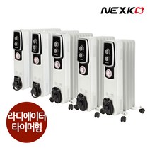 한솔일렉트로닉스 넥스코 라디에이터 사무실 화장실 라지에이터 라지에다 모음 (타이머형), 9핀 (NKR-09T)