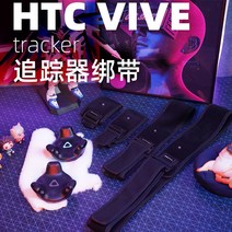 VR 트래킹 스트랩 vrchat 전신 모션캡처 그린스크린, 패키지 2