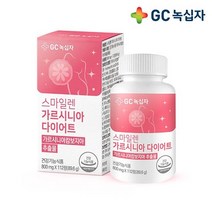녹십자 스마일렌 가르시니아 다이어트 112정, 상세 설명 참조, 단일옵션
