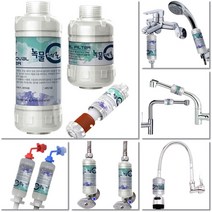 (녹물제로 고급형) 녹물제거 필터 세탁기 샤워기 싱크대 세면대 수도꼭지 정수 염소 필터, 세탁기필터+젠더(냉수)세트