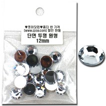 살구통 비즈 붙여서 사용하는 비즈공예, 소포 단면 투명 원형 12mm