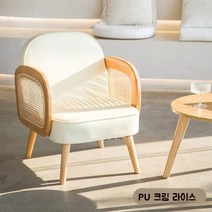 천연라탄 원목 식탁의자 카페의자 암체어 윙체어 1인쇼파 2인쇼파 3인쇼파, PU가죽 크림 라이스