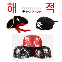 파티용품/해골 해적모자 선장모자 선택/연극 소품/, 해골해적모자(레드)