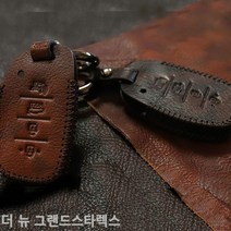 [KT알파쇼핑]더 뉴 그랜드스타렉스 스마트키케이스 차키케이스, 현대4버튼D타입/브라운_W761AB3