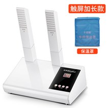 해외 신발건조기 탈취 살균 가정용 속건 탈취 살균, 단일옵션, 13. 터치 스크린 연장 + 단열