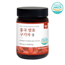 홍국균 유산균 발효구기자 120정 식약처인증 베타인 흥국 볶은 볶음 구귀자 모나콜린K 제아잔틴 국내산 100% 진도 청양 식약청인정, 기리수구귀자정500mgx120정2세트