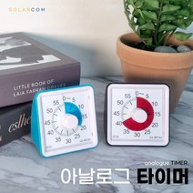 아날로그 타이머 구글 스터디 쿠킹, 블랙