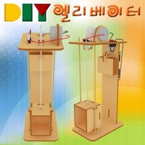 현wisehm_과학키트 엘리베이터 DIY교구 조립 로프식 DIY 교재 학습♥pcallme, ♥pbme!!