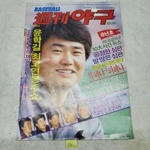 12.주간야구(잡지)1988년12월28일 92호