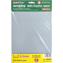 마스터툴즈 HIPS 프라판 시트 0.5mm TRU 08002