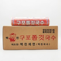 60년 전통 구포국수 소면 1kgx14개, 5.구포쫄깃국수 소면 1kg 14개
