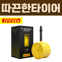 피렐리 피제로 스마튜브 SmarTUBE 700C 로드 초경량 TPU 스마트 튜브 700 23 32 60mm, 700x28/35C 프레스타 60mm