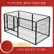 난로 철망 펜스 캠핑장 난방기 가드 안전 울타리 휀스, 길이 50x가로 50x높이 60   검정색