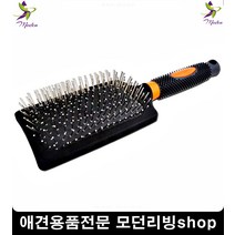 장모종빗질 대형견미용브러쉬 애묘 강아지털빠짐 고양이털제거 애견미용빗 털빗