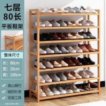 심플 선반 신발장 현관인테리어 수납장 라면수납 다기능 편집샵 식료품선반, G. 7단 - 80cm