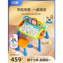 소꿉놀이 아기놀이 놀이테이블 장난감 아기 세트, 4in1t touch 공부상 학습의자 배달