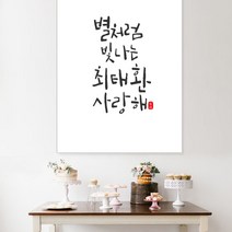 감성상점 백일현수막 돌현수막 생일잔치 돌잔치 백일잔치 A011, 마감방법-일반열재단
