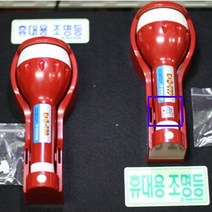 어린이집 유치원 실내 업소 LED 비상 휴대용 조명등 _ 2104869EA, 옵션 :  본상품선택