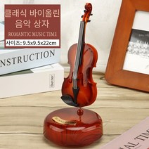 COSYEVNO 인테리어 빈티지 빈티지 오르골, 첼로