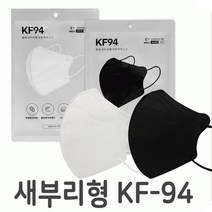 새부리형 국산 KF94 마스크 YIWM KF94/화림 KF94/팝 황사방역KF94/바로건강 KF94, 화림 새부리형 KF94 50매 - 화이트