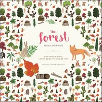 포레스트(The Forest):일러스트 스티커 아트북, 한스미디어, 케이트 셔튼,루시 에버렛,얀얀 캔디 엔지 공저