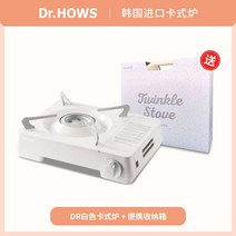닥터하우스 가스버너 휴대용 캠핑 버너 화력 좋은, 화이트